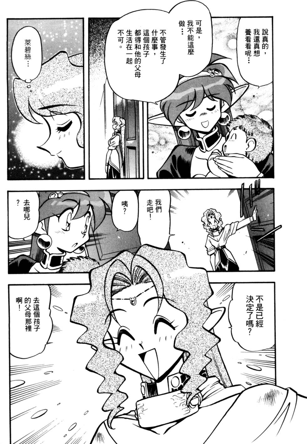 第116页