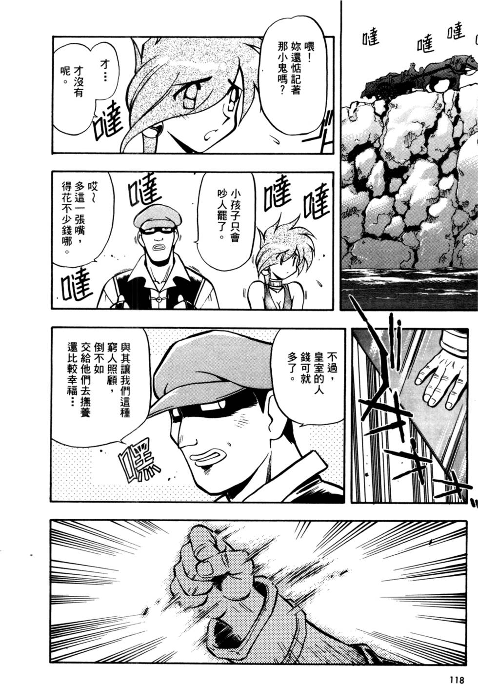 第117页