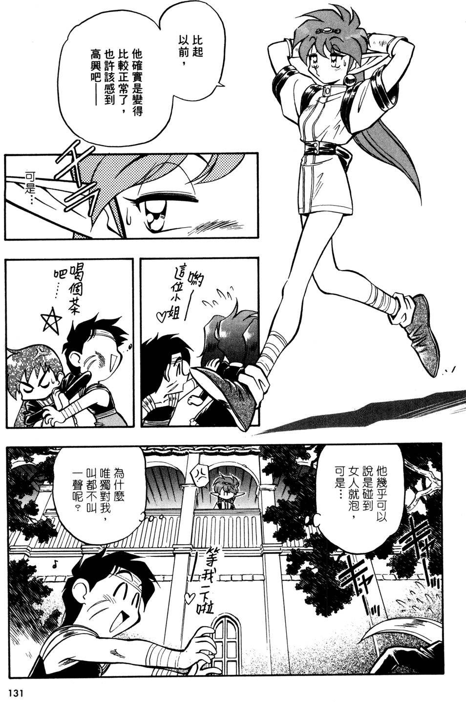 第130页