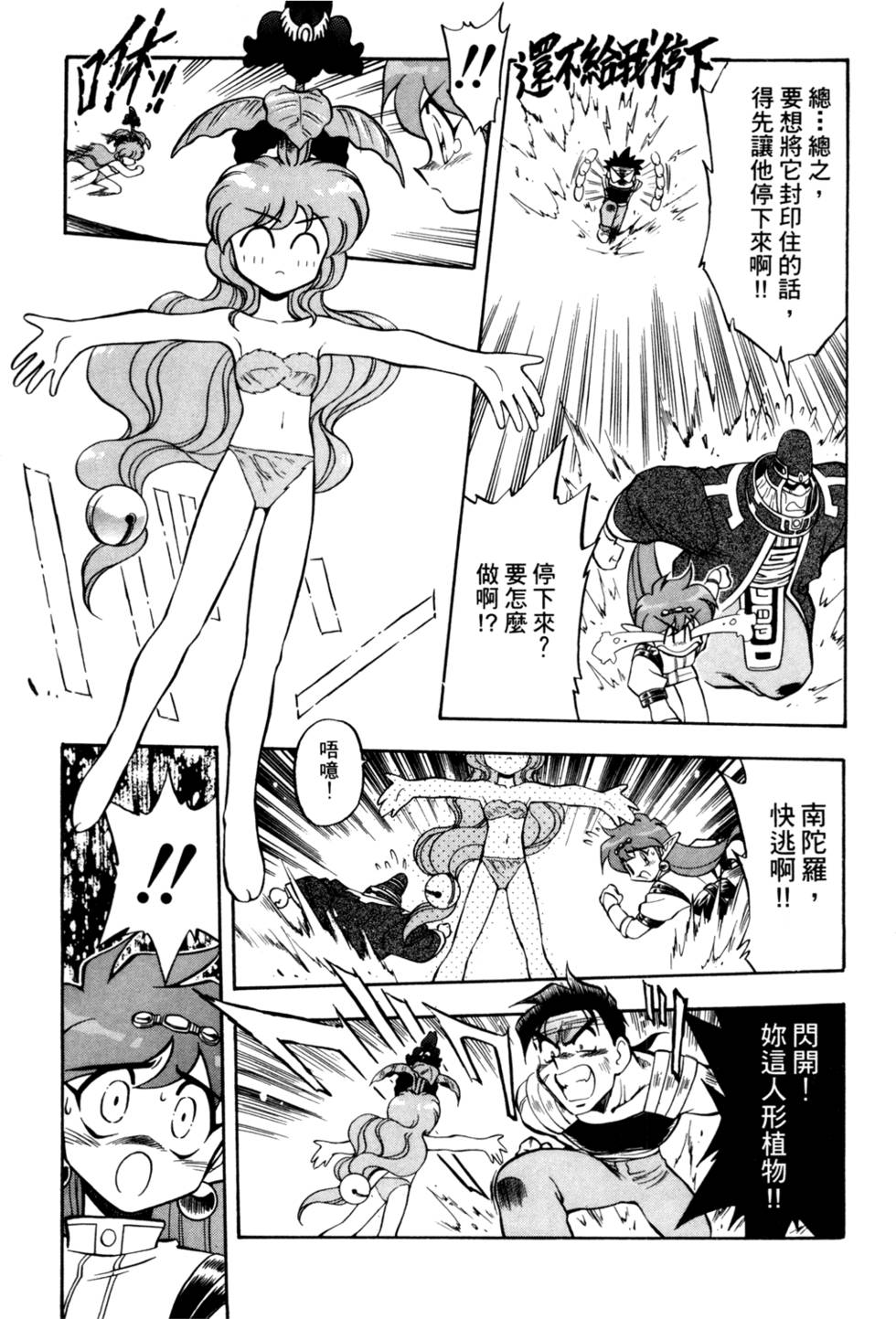 第138页