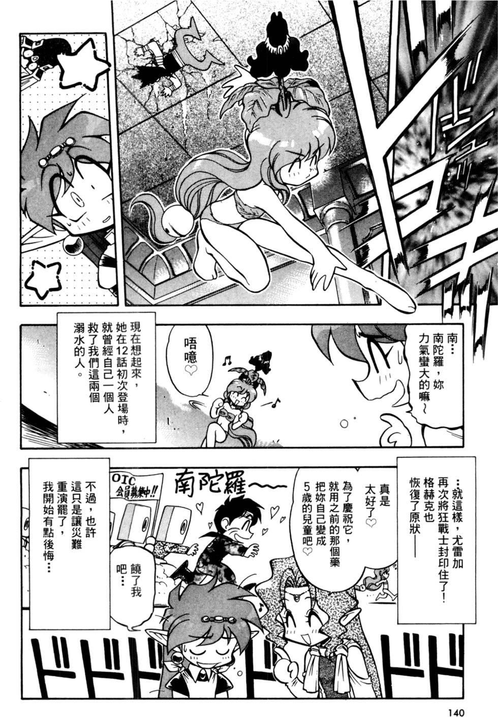 第139页