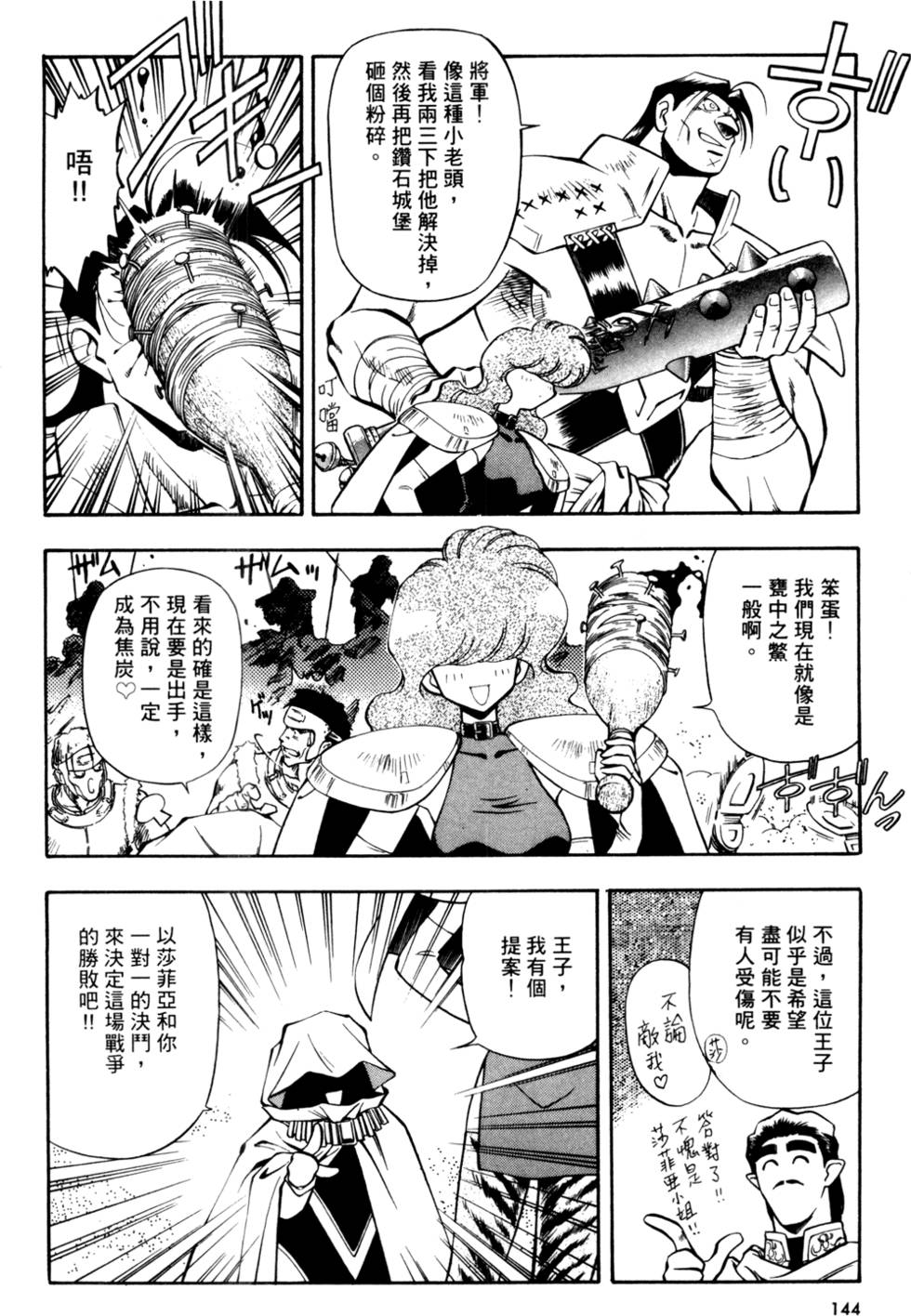 第143页