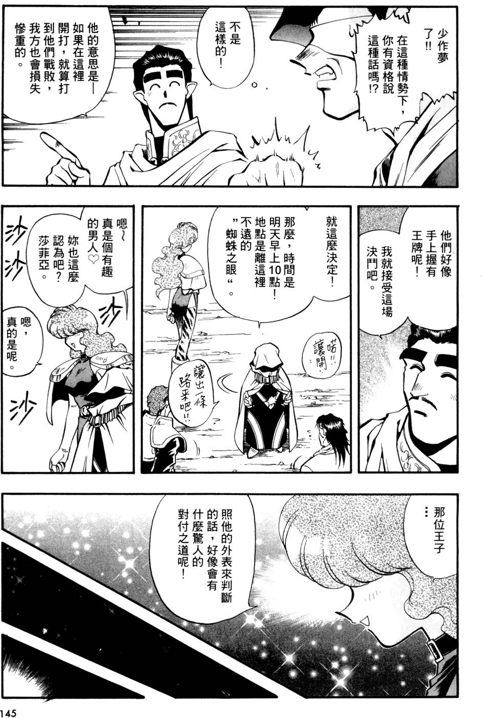 第144页