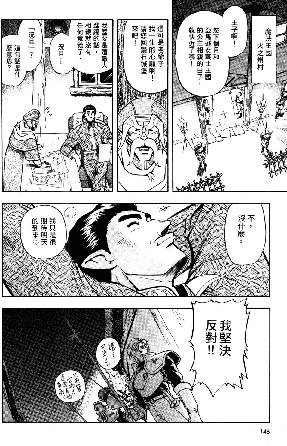 第145页