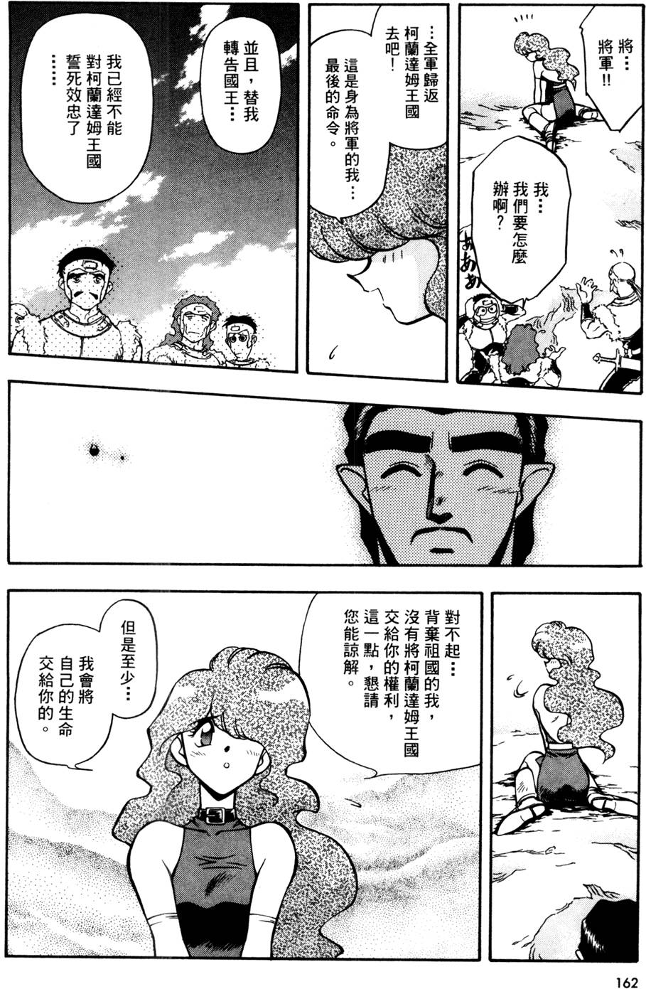 第161页