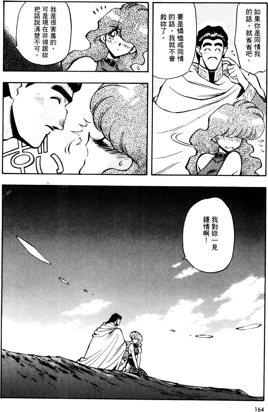 第163页