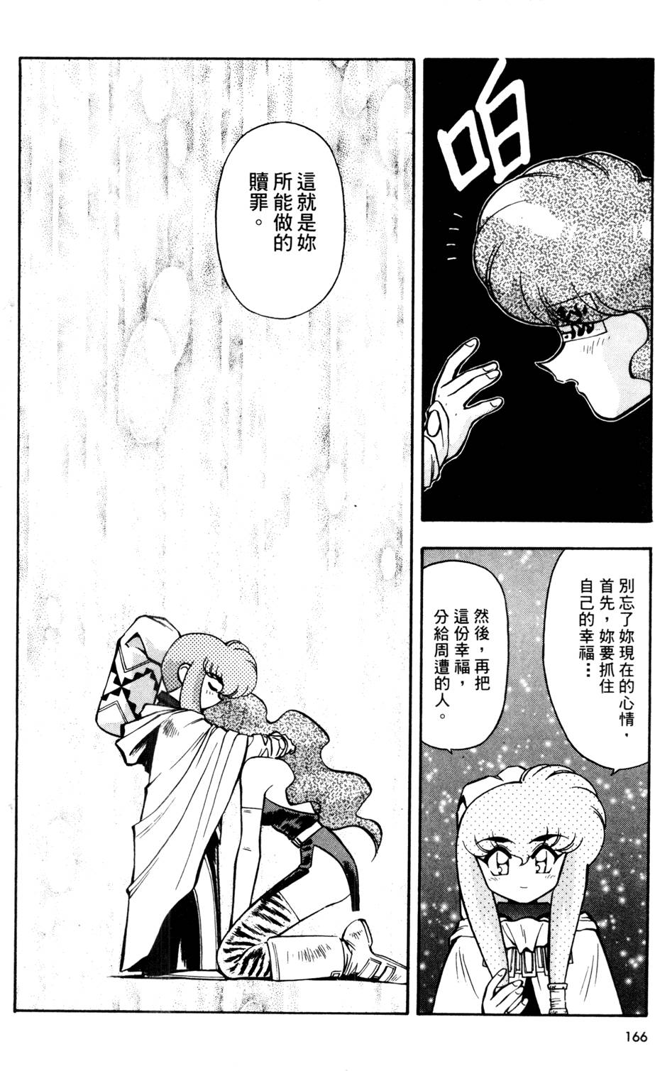 第165页
