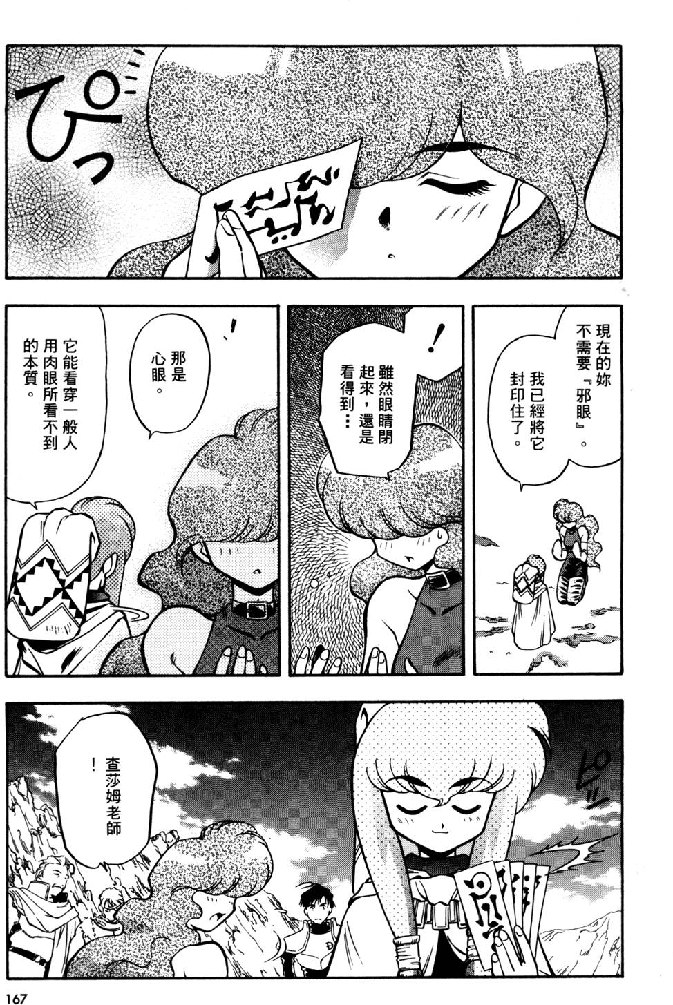 第166页