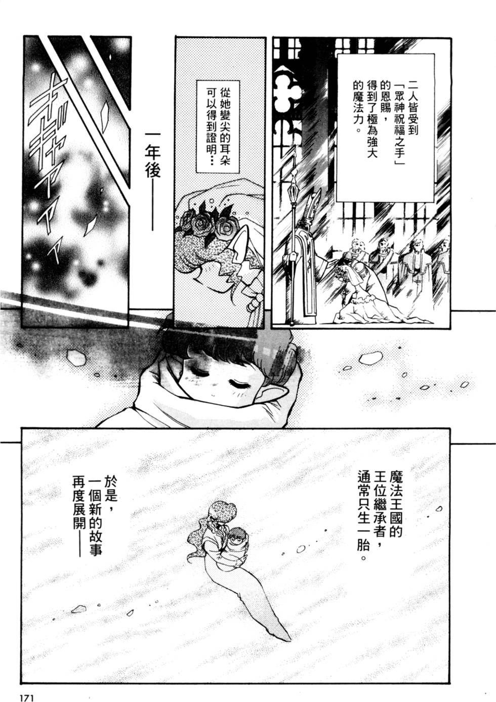 第170页