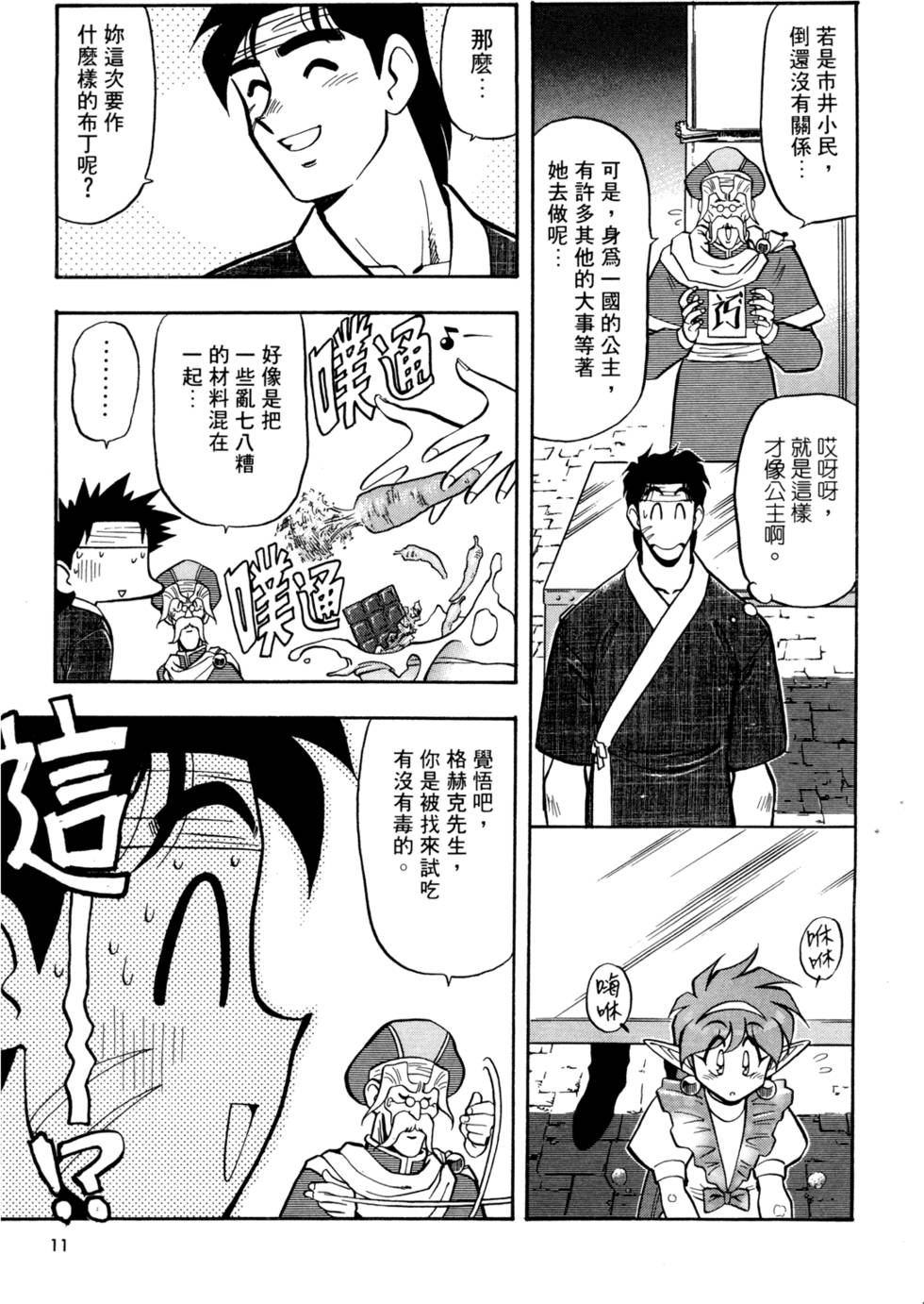 第10页