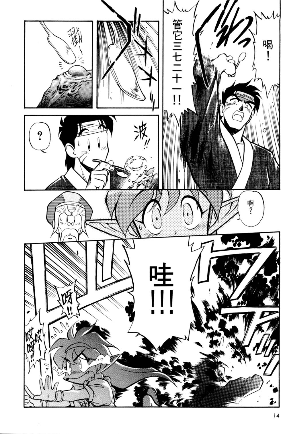 第13页