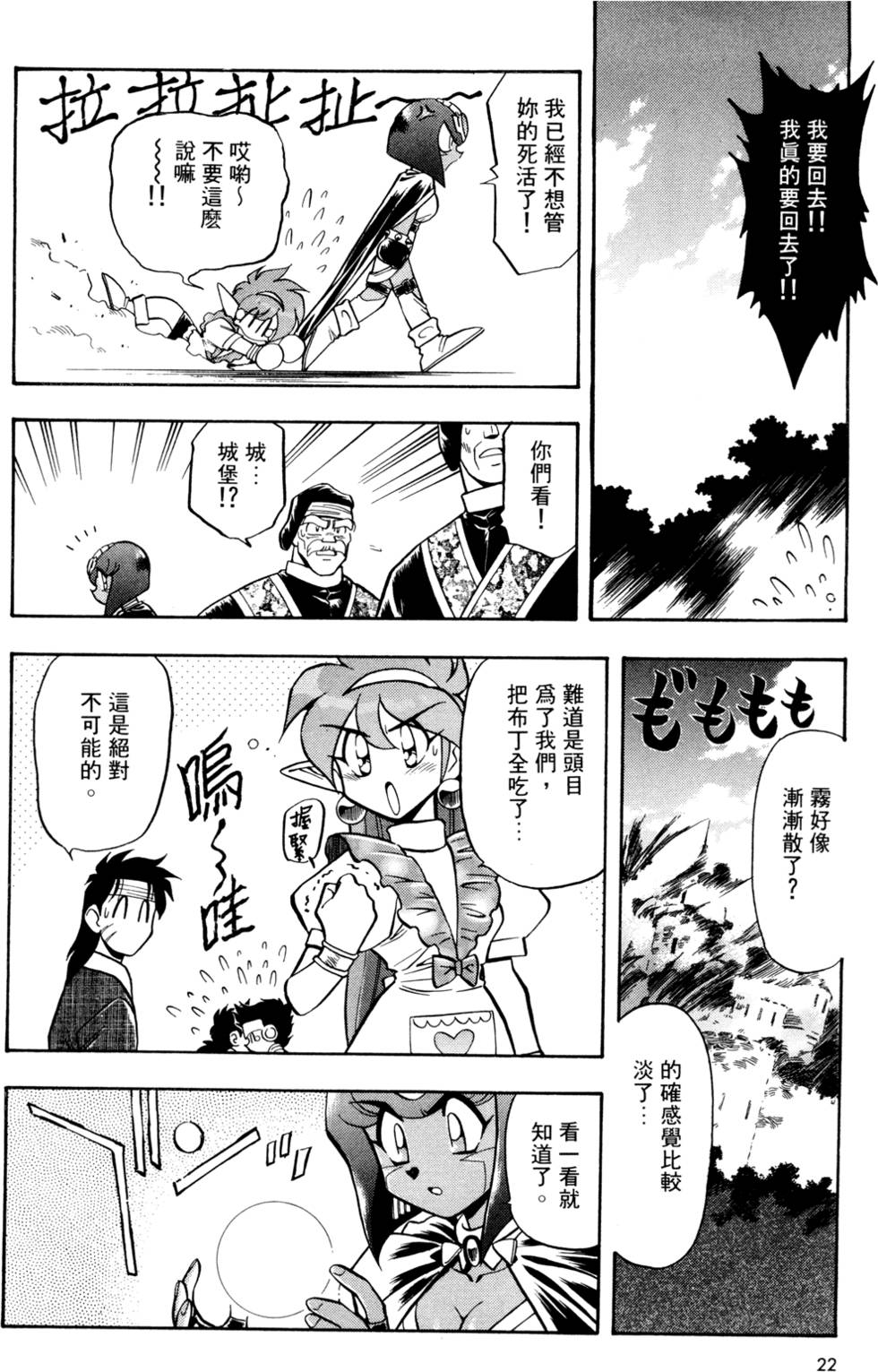第21页
