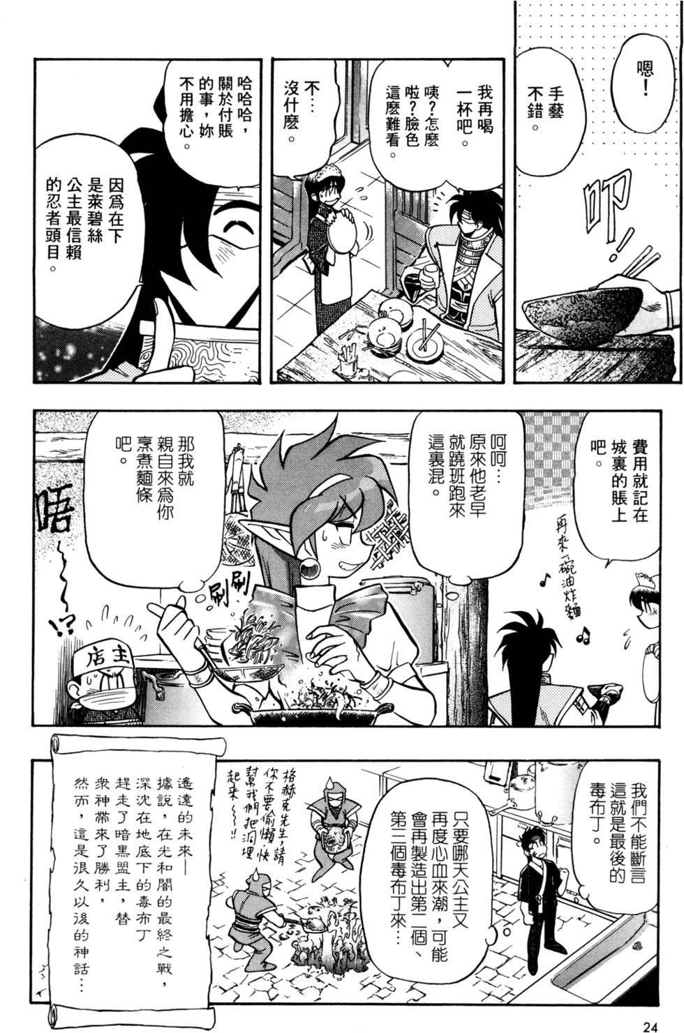 第23页