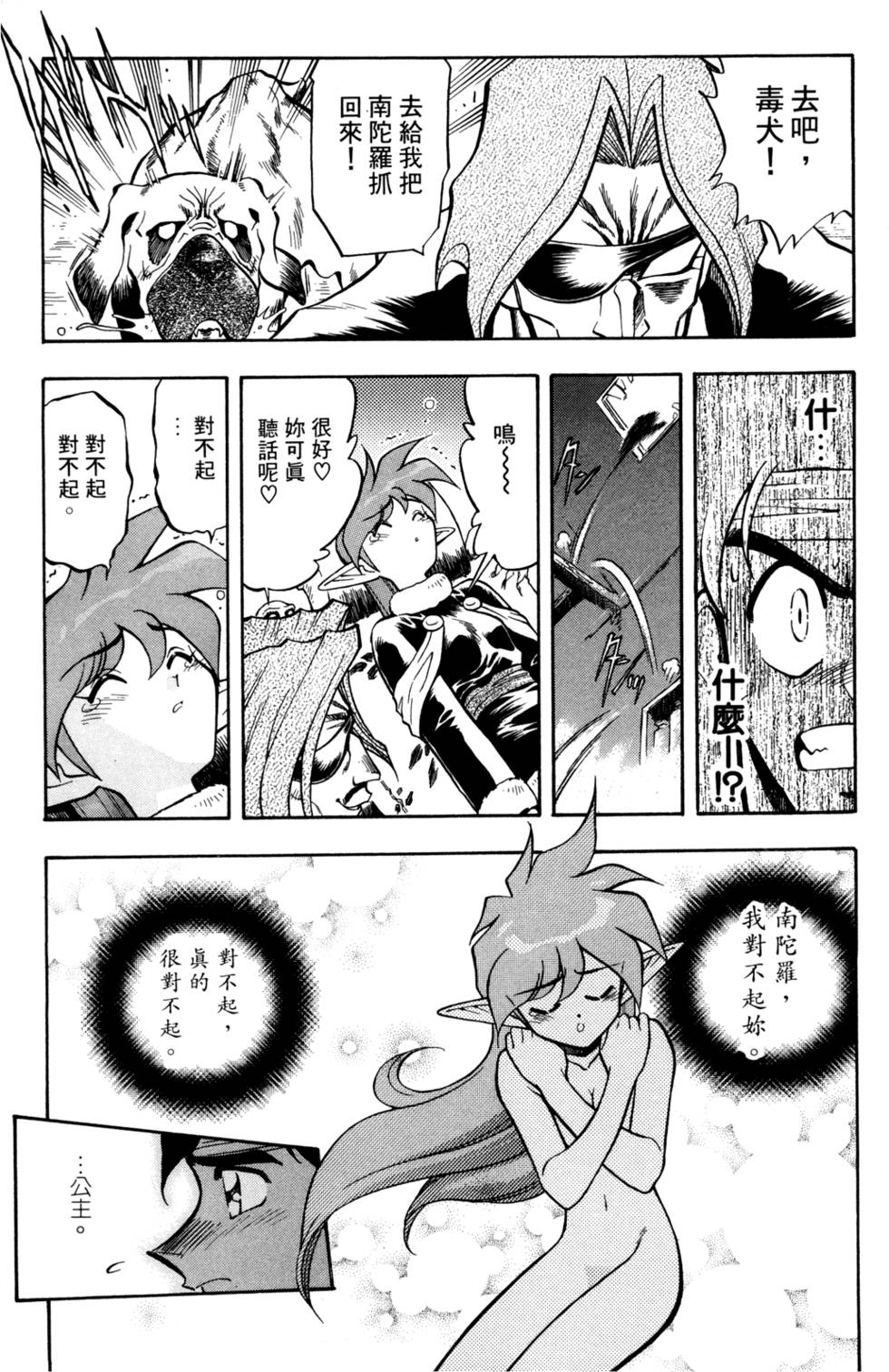 第38页