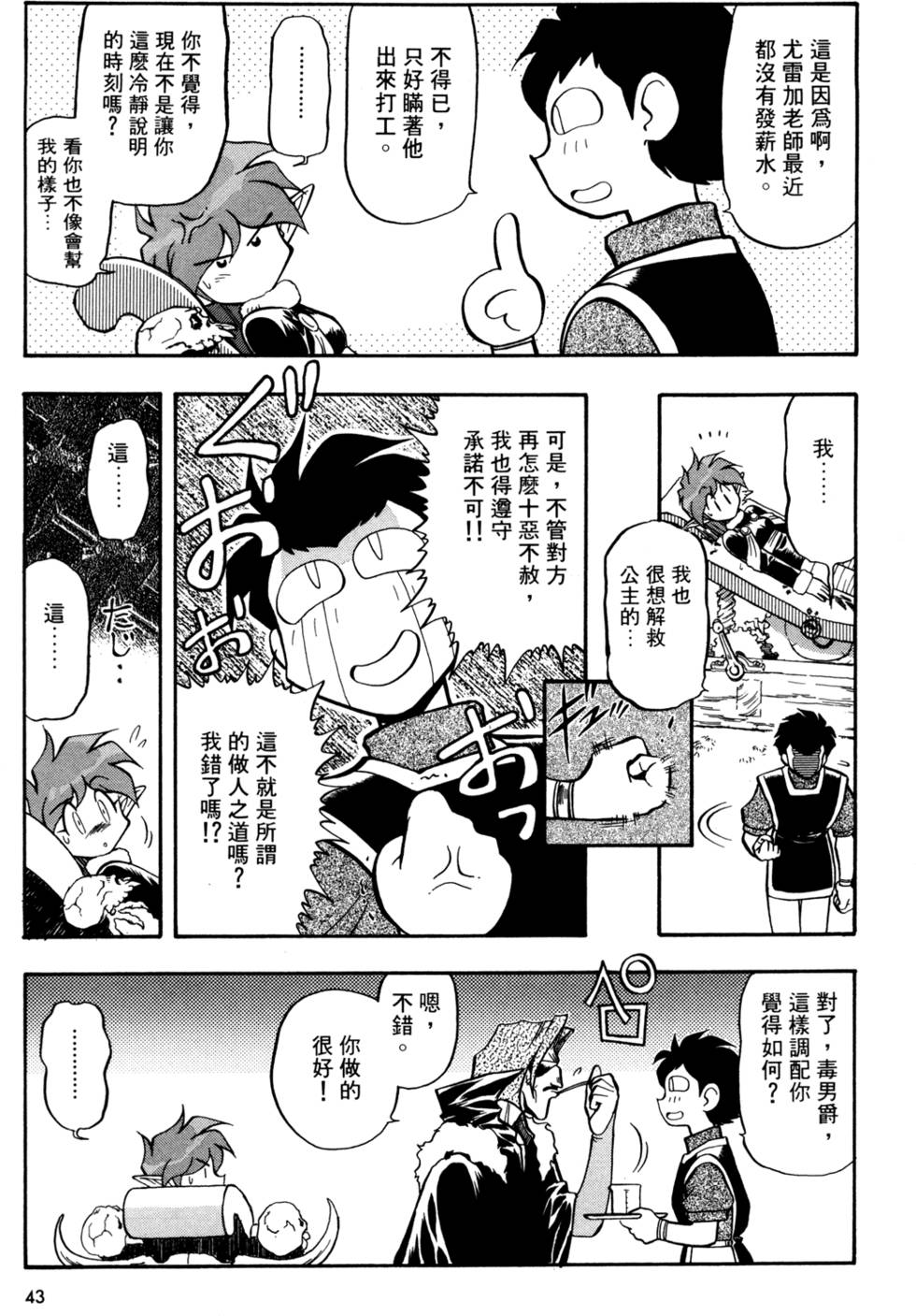 第42页