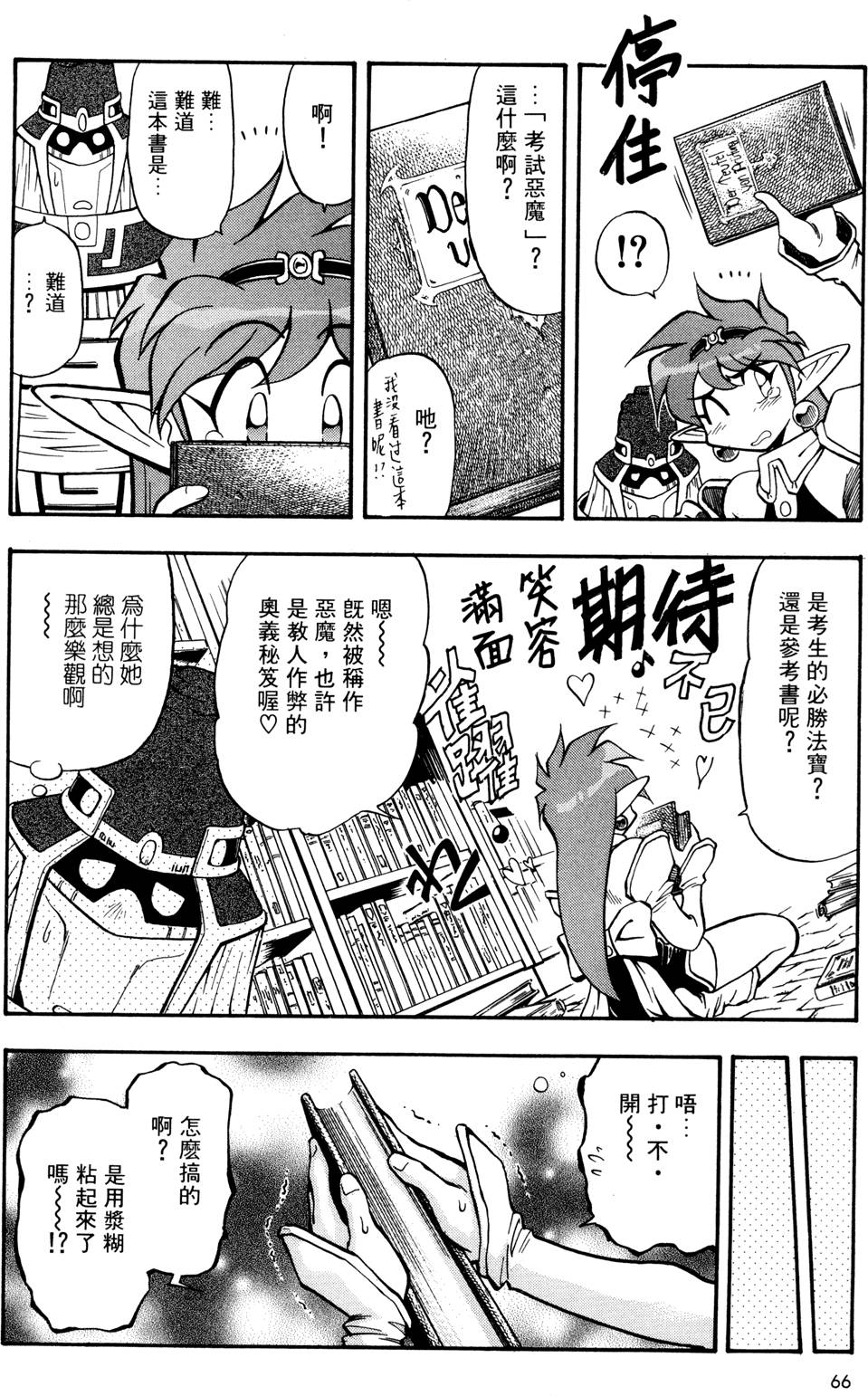 第65页