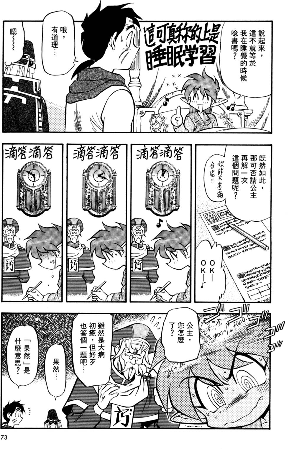 第72页