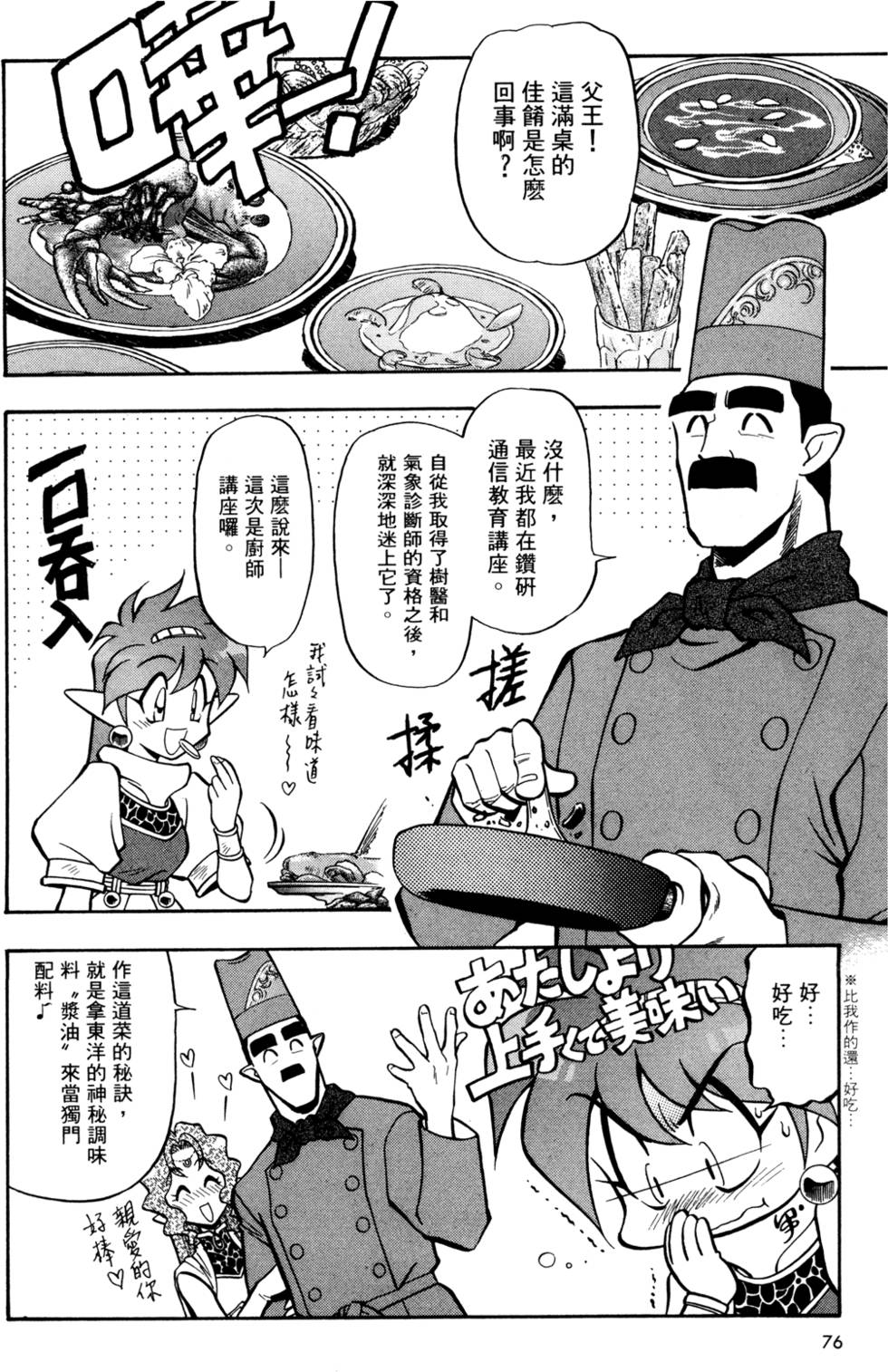 第75页