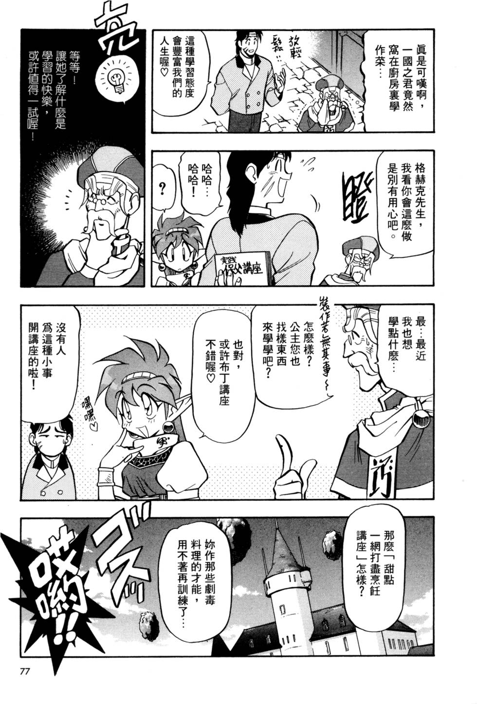 第76页