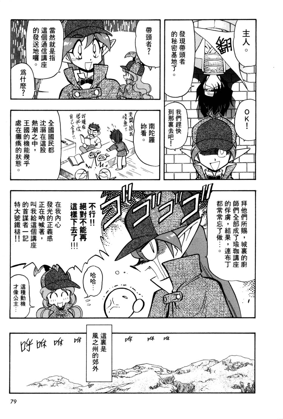 第78页
