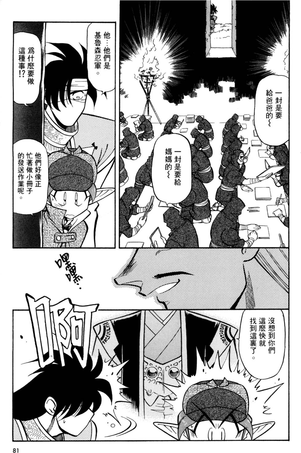 第80页