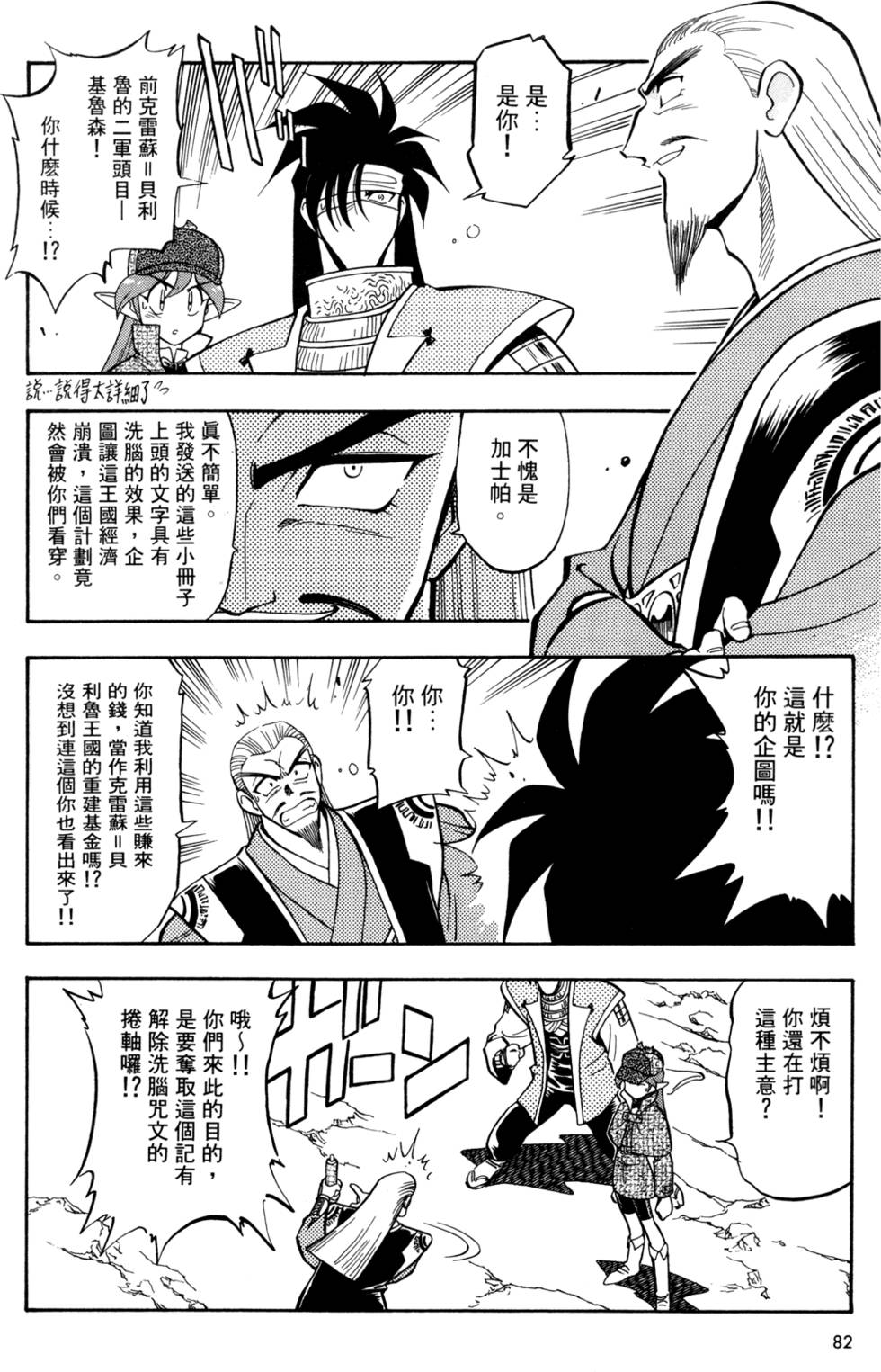 第81页