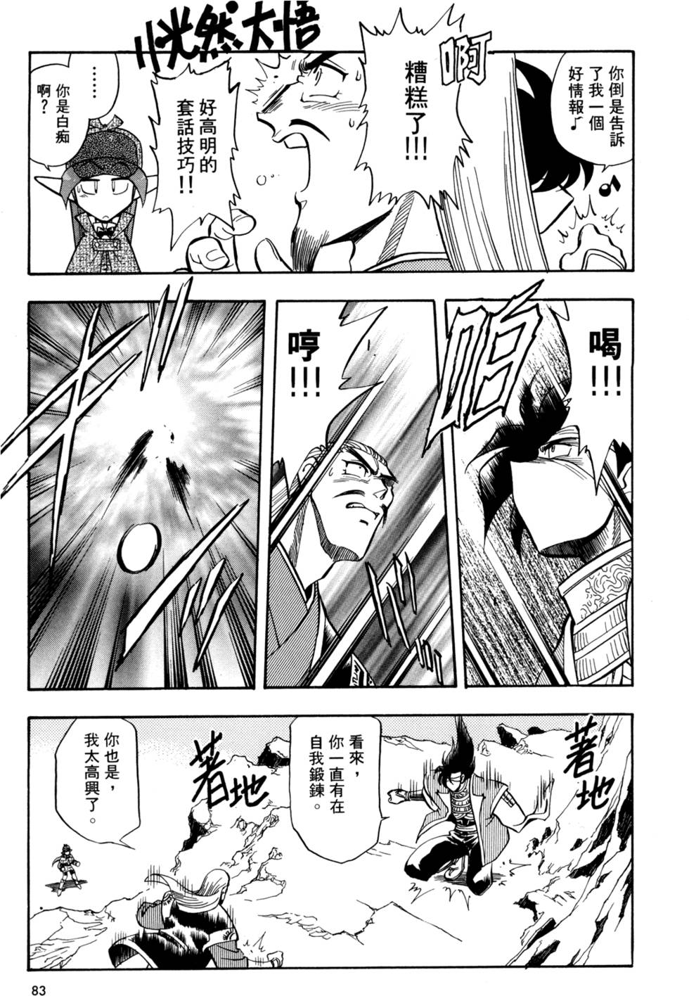 第82页