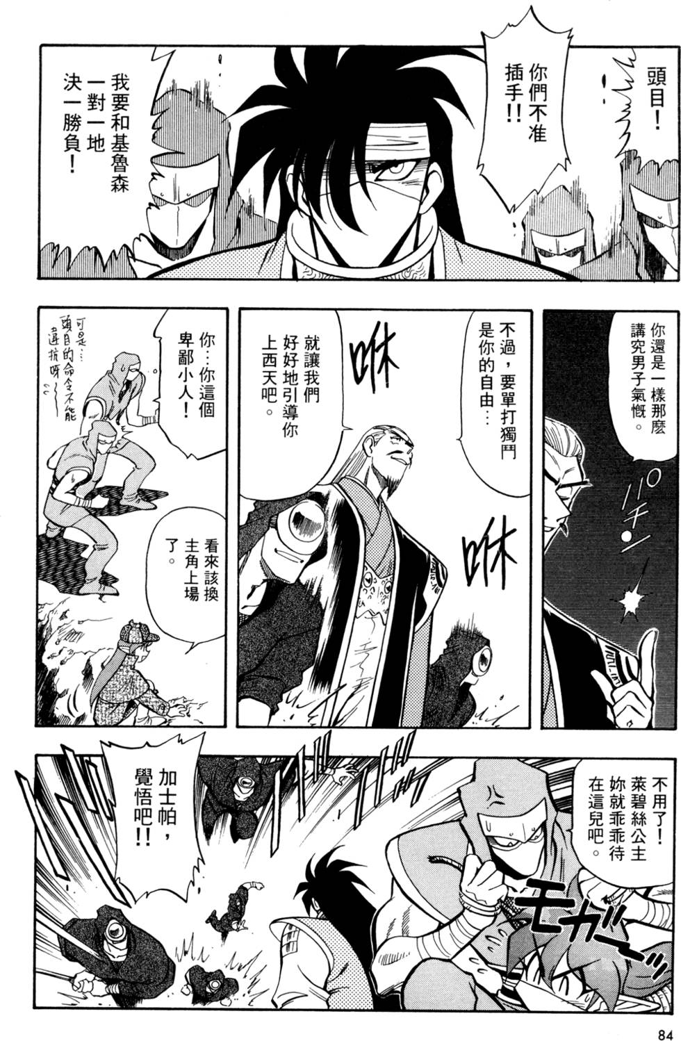 第83页