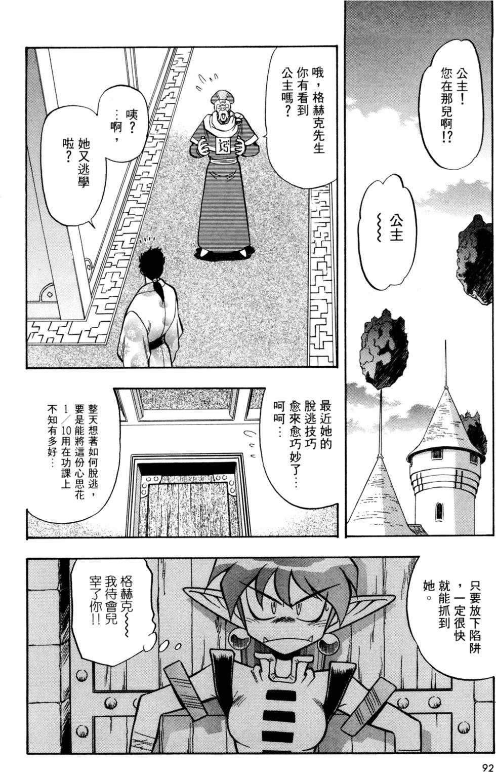 第91页