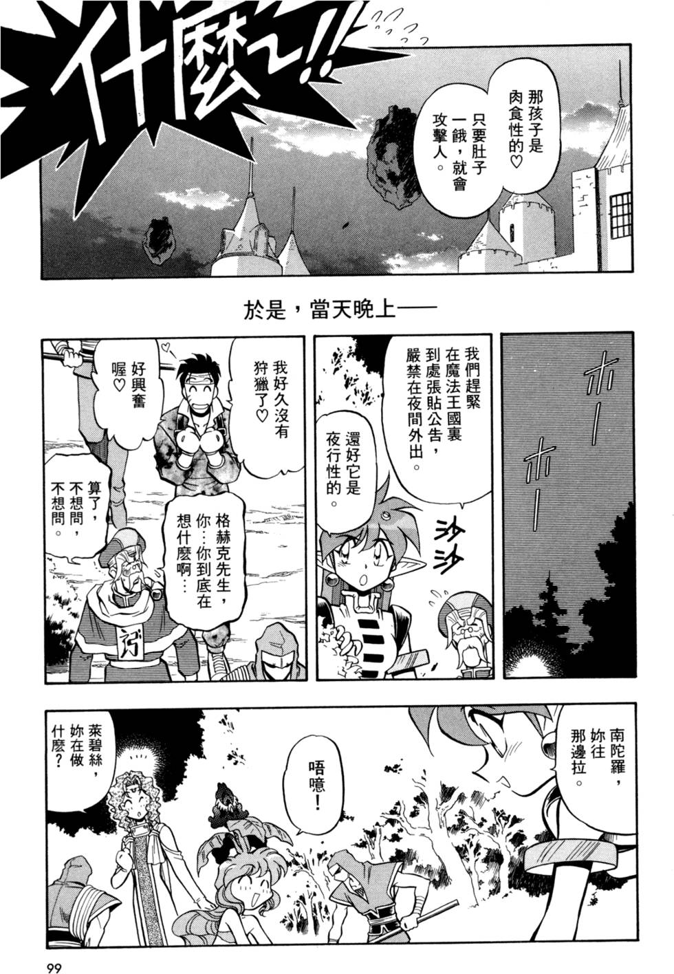 第98页