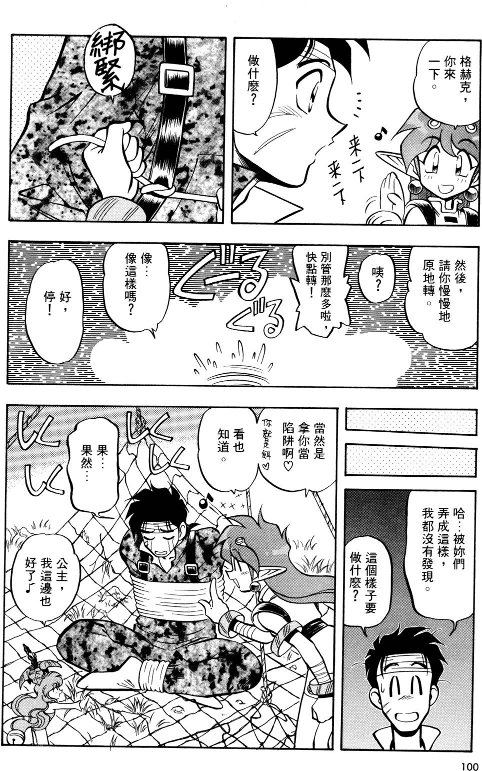 第99页