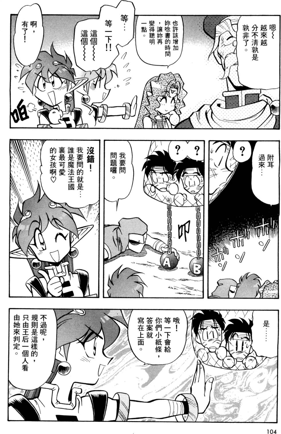 第103页