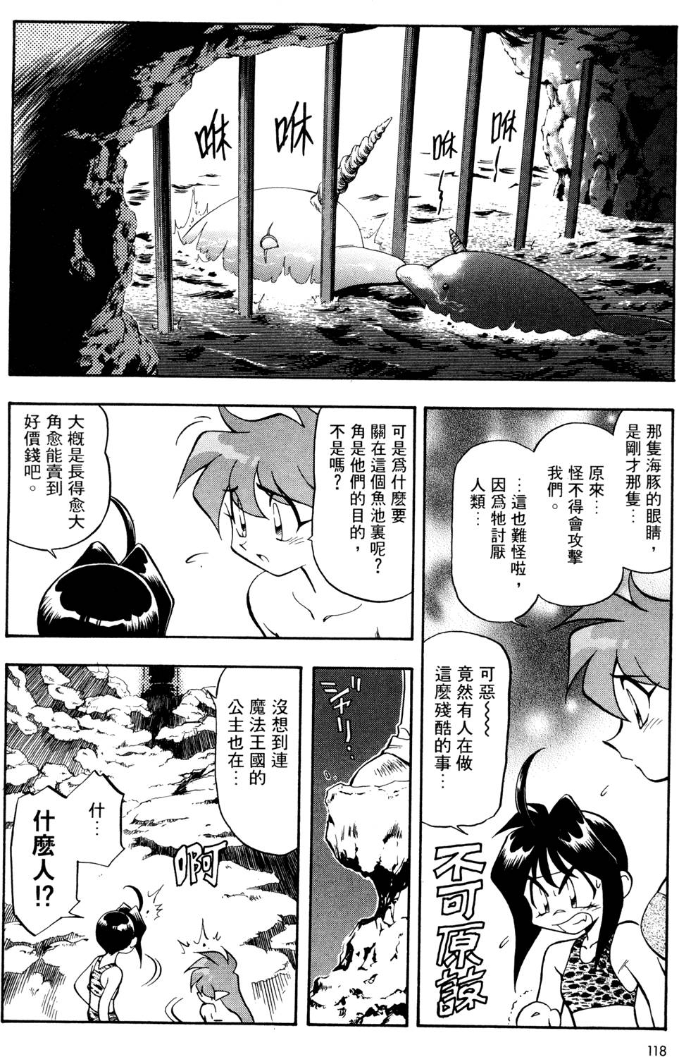 第117页