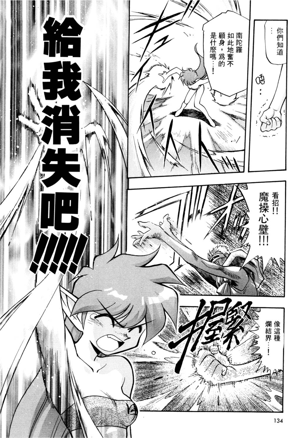第133页