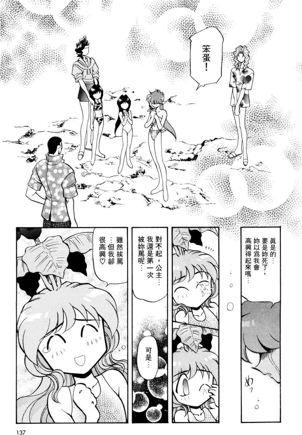 第136页