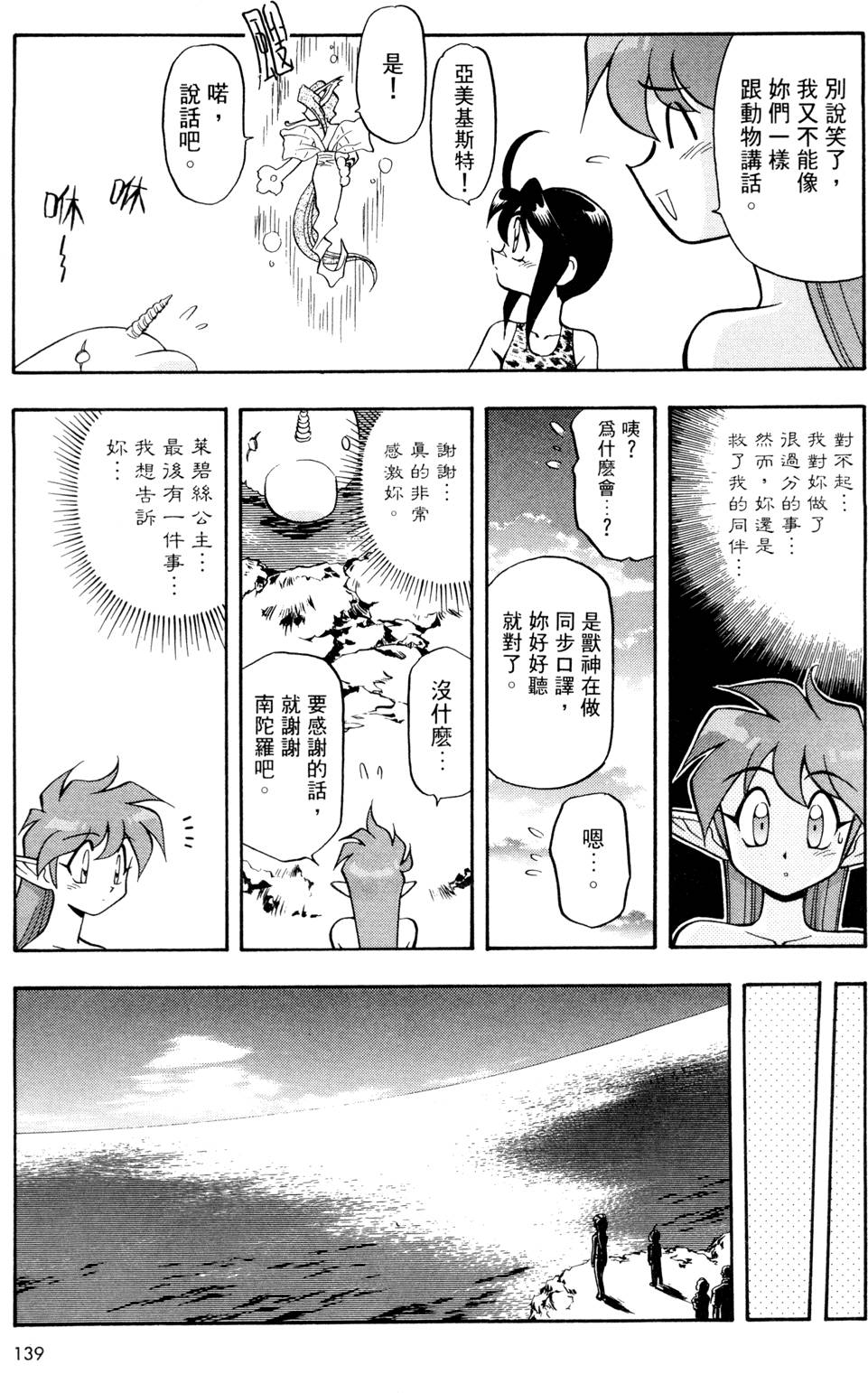 第138页
