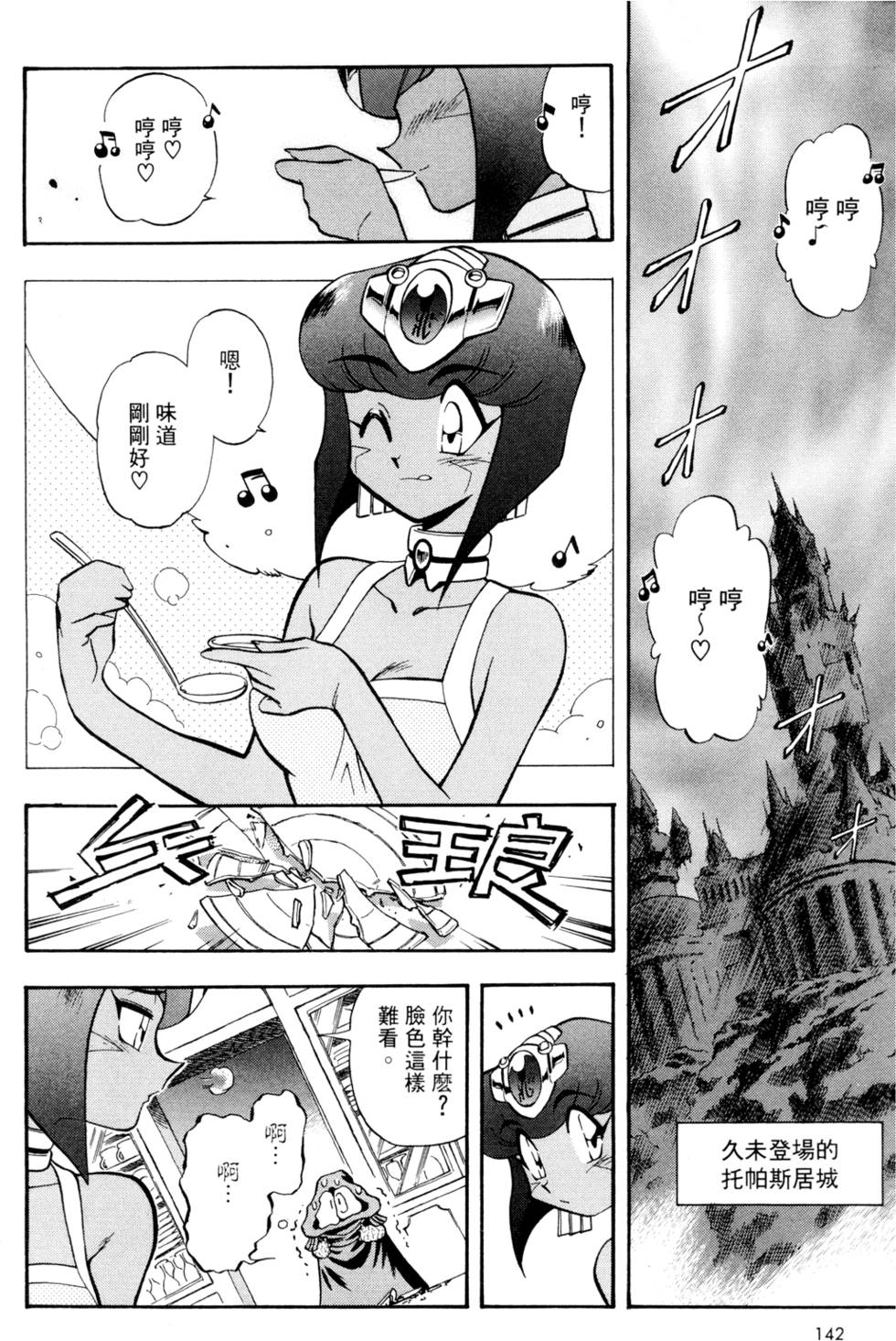 第141页