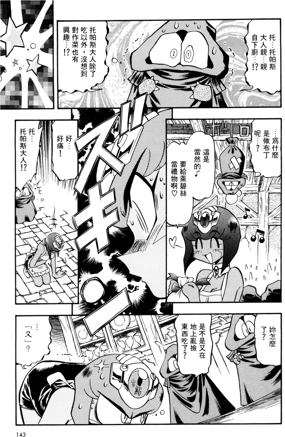 第142页
