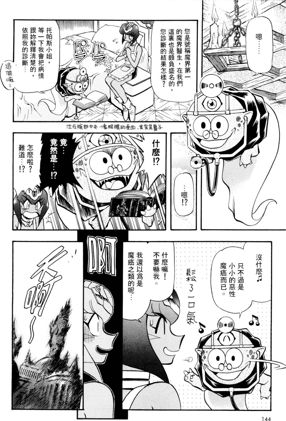 第143页