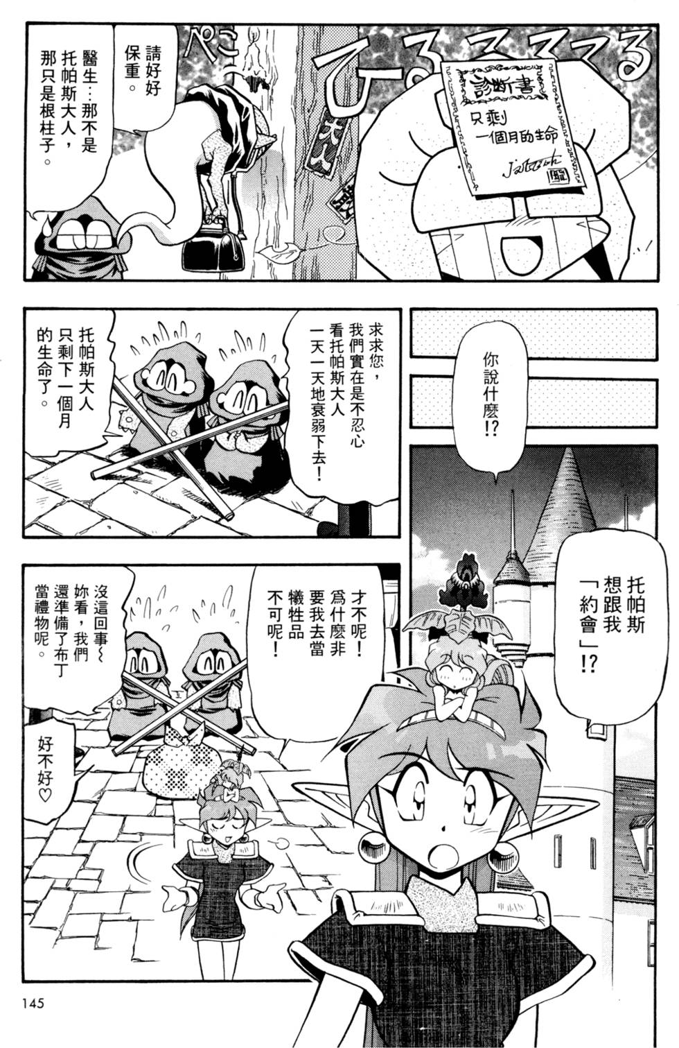 第144页