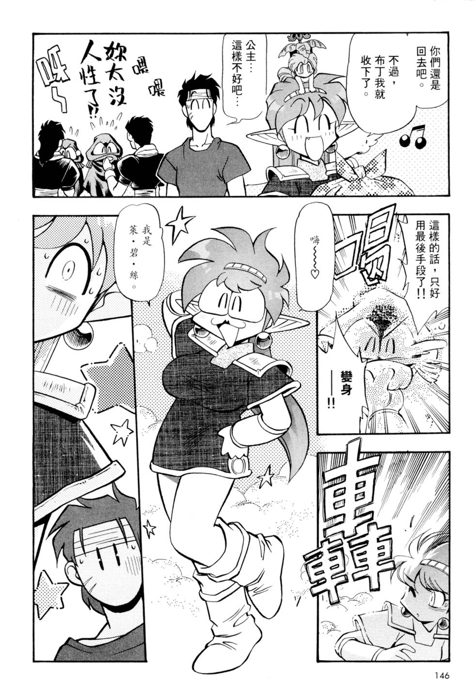 第145页