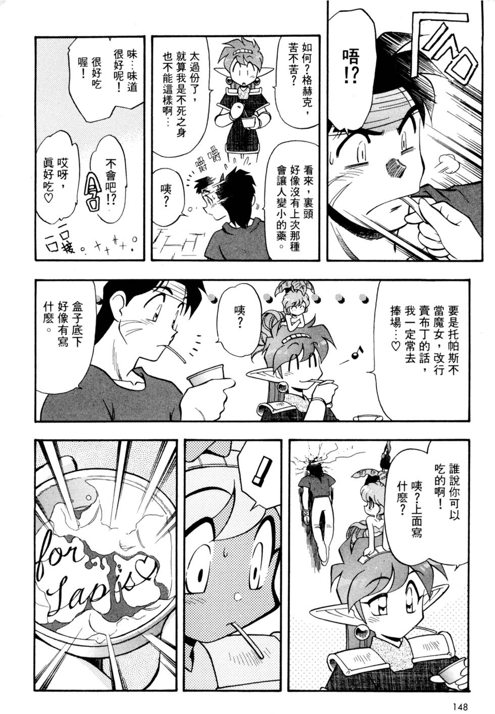第147页
