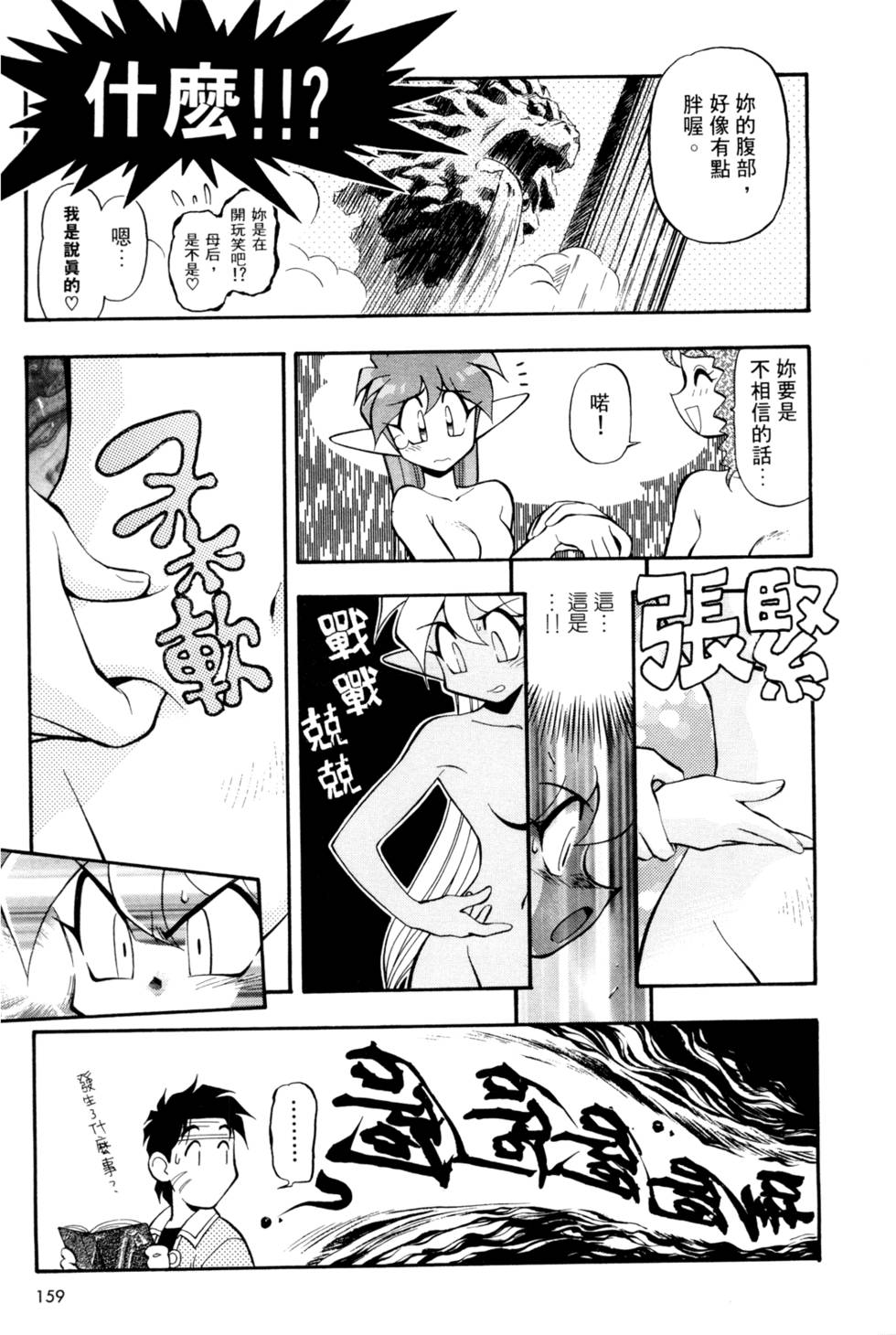 第158页