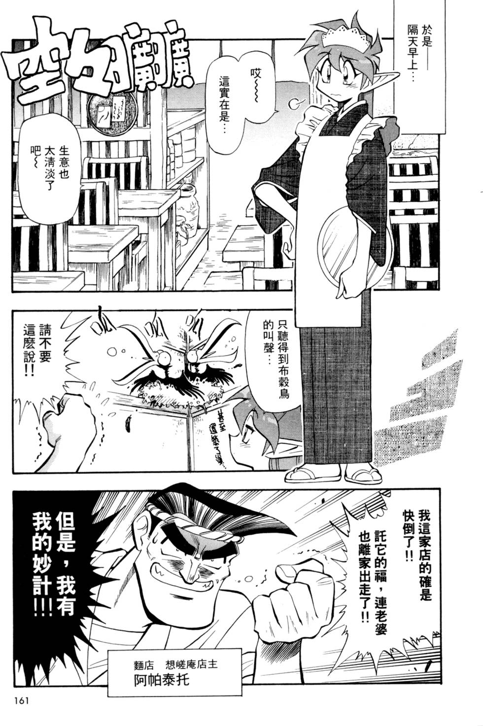 第160页