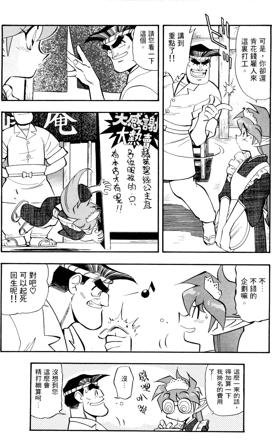 第161页