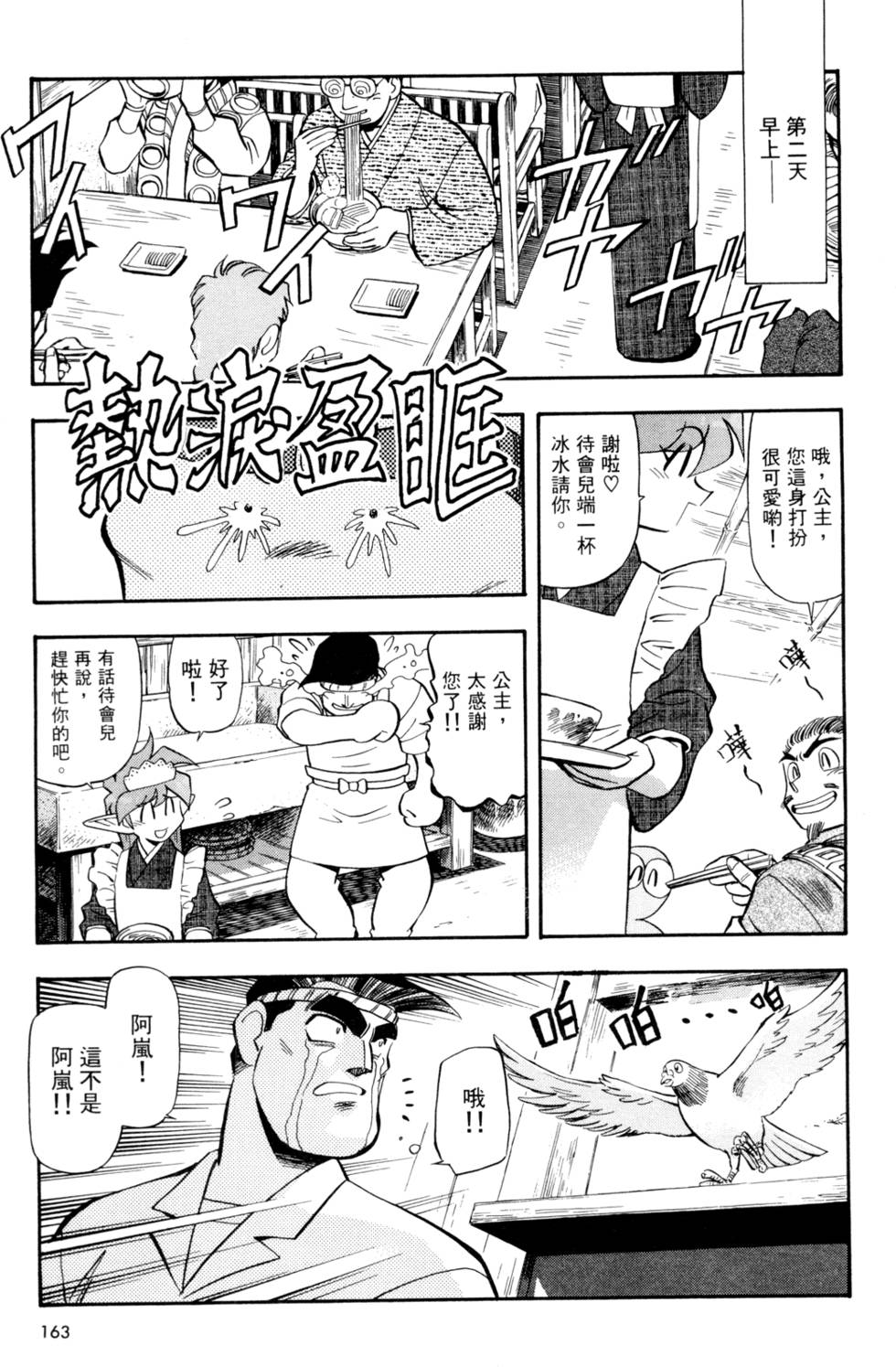 第162页