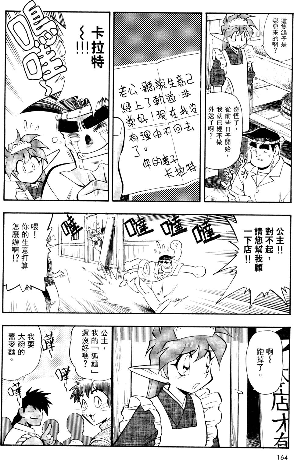 第163页