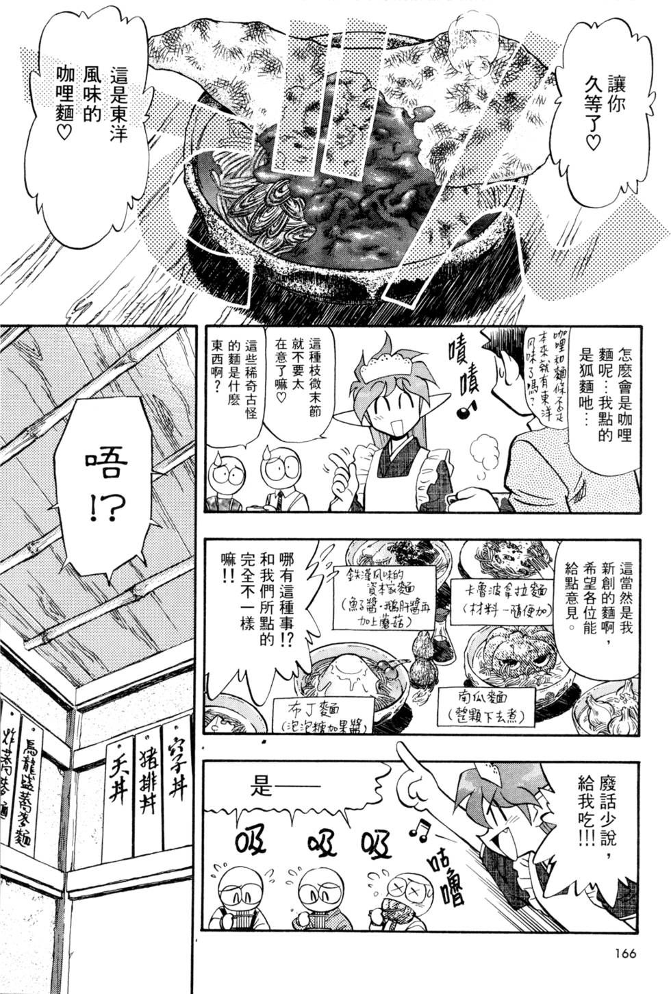 第165页