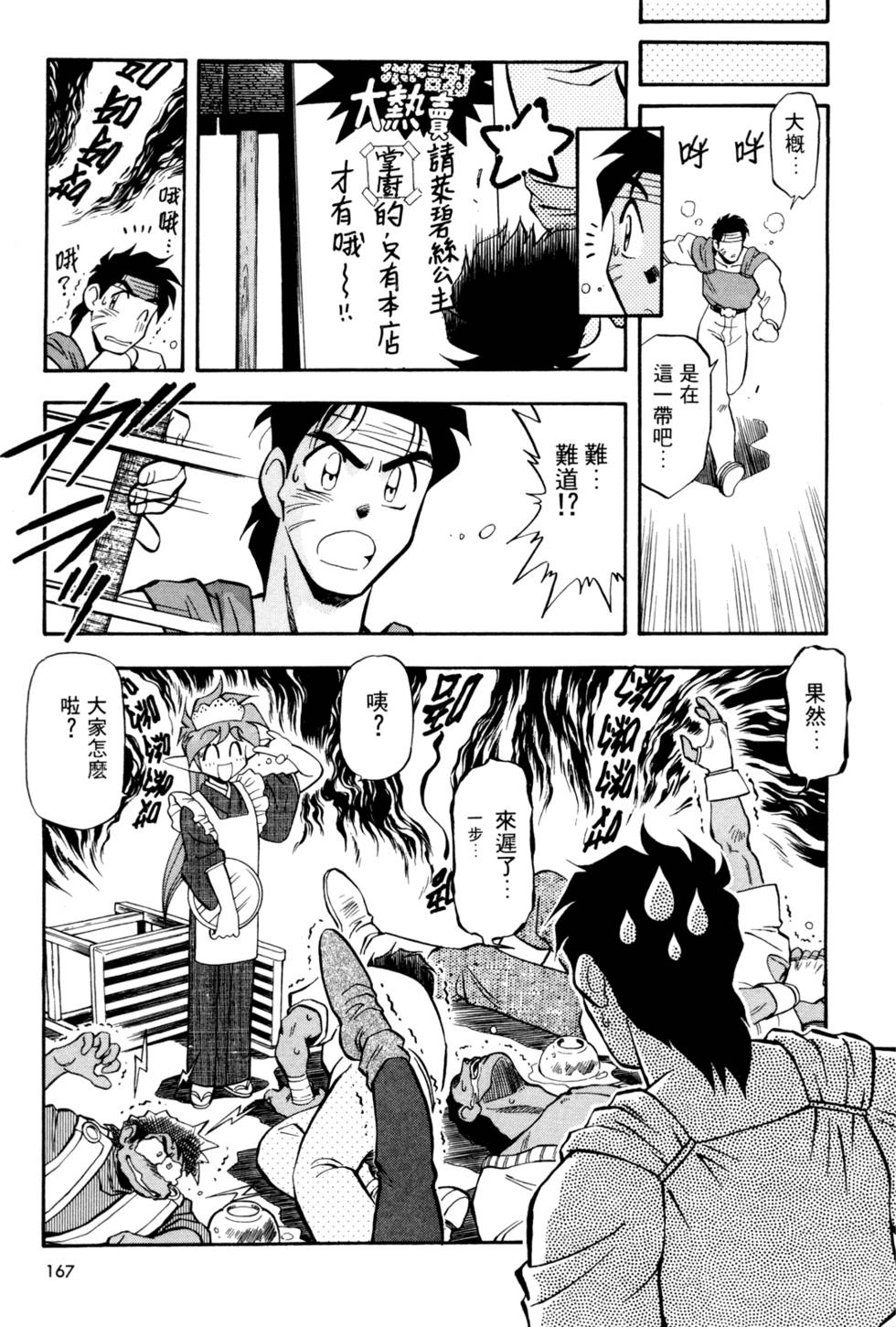第166页