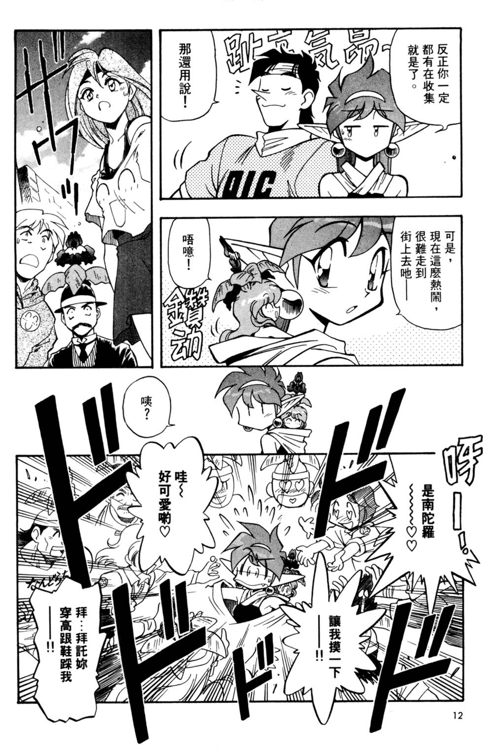 第11页